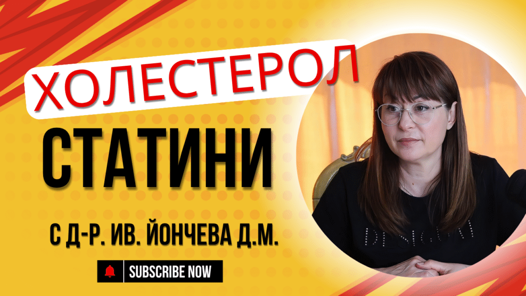 ХОЛЕСТЕРОЛ